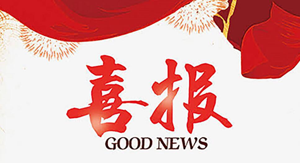 喜訊頻傳：9-10月蘇通中標(biāo)4個分布式光伏項(xiàng)目